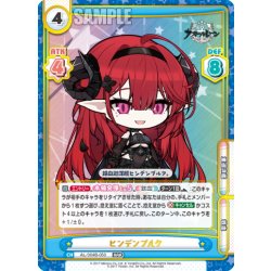 画像1: ヒンデンブルク[Re_AL/004B-050RRR]