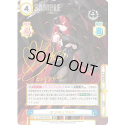 画像1: 【SP仕様】ヒンデンブルク[Re_AL/004B-050S]