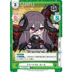 画像1: フリードリヒ・カール[Re_AL/004B-051R]