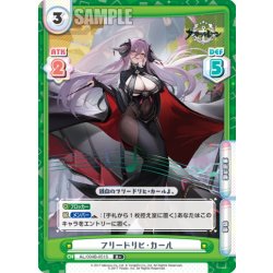 画像1: 【R+仕様】フリードリヒ・カール[Re_AL/004B-051S]