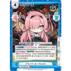画像1: プリンツ・ループレヒト[Re_AL/004B-052RR]