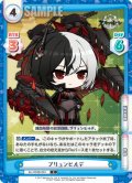 ブリュンヒルデ[Re_AL/004B-053C]