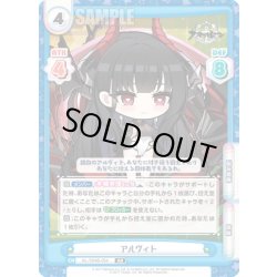 画像1: アルヴィト[Re_AL/004B-054RR]