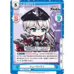 画像1: テューリンゲン[Re_AL/004B-055C]