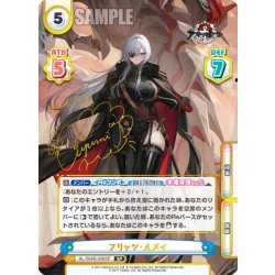 画像1: 【SP仕様】フリッツ・ルメイ[Re_AL/004B-056S]