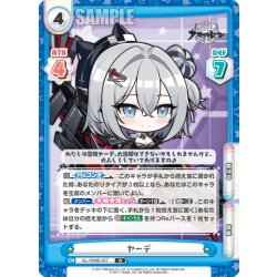 画像1: ヤーデ[Re_AL/004B-057R]