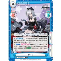 画像1: 【R+仕様】ヤーデ[Re_AL/004B-057S]