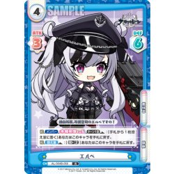 画像1: エルベ[Re_AL/004B-058R]