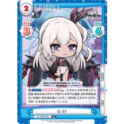 画像1: U-31[Re_AL/004B-059R]