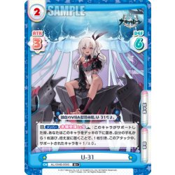 画像1: 【R+仕様】U-31[Re_AL/004B-059S]