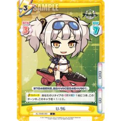 画像1: U-96[Re_AL/004B-060C]