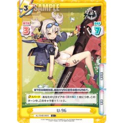 画像1: 【C+仕様】U-96[Re_AL/004B-060S]