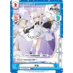 画像1: 【C+仕様】飛雲[Re_AL/004B-061S]