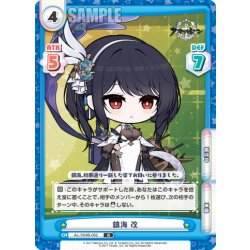 画像1: 鎮海 改[Re_AL/004B-062R]