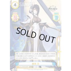 画像1: 【SP仕様】鎮海 改[Re_AL/004B-062S]