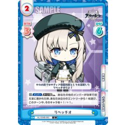 画像1: リベッチオ[Re_AL/004B-063C]