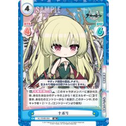 画像1: ナポリ[Re_AL/004B-064RR]