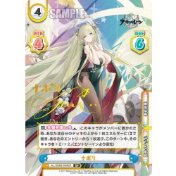 画像1: 【SP仕様】ナポリ[Re_AL/004B-064S]