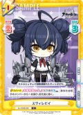 スヴィレピイ[Re_AL/004B-065C]