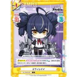 画像1: スヴィレピイ[Re_AL/004B-065C]