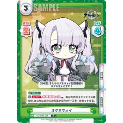 画像1: オグネヴォイ[Re_AL/004B-066R]