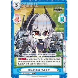 画像1: 麗人の追蝋 クルスク[Re_AL/004B-067C]