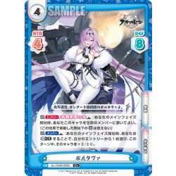 画像1: 【C+仕様】ポルタヴァ[Re_AL/004B-068S]