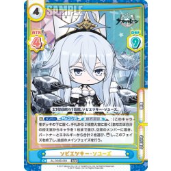 画像1: ソビエツキー・ソユーズ[Re_AL/004B-069RRR]