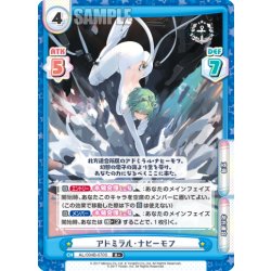 画像1: 【R+仕様】アドミラル・ナヒーモフ[Re_AL/004B-070S]