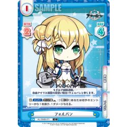 画像1: フォルバン[Re_AL/004B-071C]