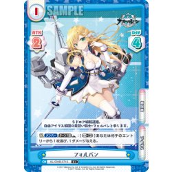 画像1: 【C+仕様】フォルバン[Re_AL/004B-071S]