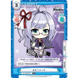 画像1: ルピニャート[Re_AL/004B-072C]