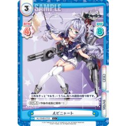 画像1: 【C+仕様】ルピニャート[Re_AL/004B-072S]