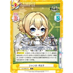 画像1: ジャンヌ・ダルク[Re_AL/004B-074R]