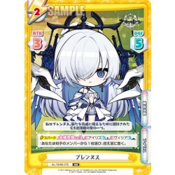 画像1: ブレンヌス[Re_AL/004B-076RR]