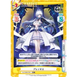 画像1: 【RR+仕様】ブレンヌス[Re_AL/004B-076S]