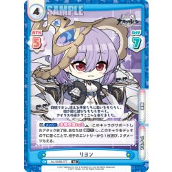 画像1: リヨン[Re_AL/004B-077RR]