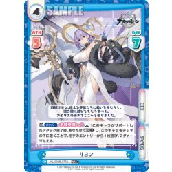 画像1: 【RR+仕様】リヨン[Re_AL/004B-077S]