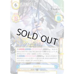 画像1: 【SP仕様】アルザス[Re_AL/004B-079S]