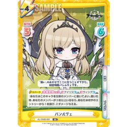 画像1: パンルヴェ[Re_AL/004B-080RR]