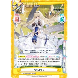 画像1: 【RR+仕様】パンルヴェ[Re_AL/004B-080S]