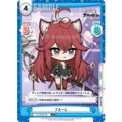 画像1: フルーレ[Re_AL/004B-081C]