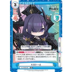 画像1: モガドール[Re_AL/004B-085RR]