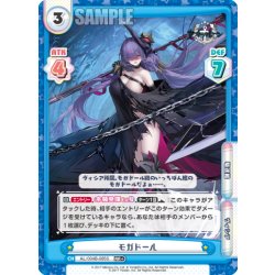 画像1: 【RR+仕様】モガドール[Re_AL/004B-085S]