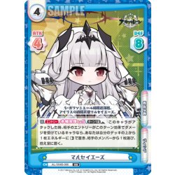 画像1: マルセイエーズ[Re_AL/004B-086RR]