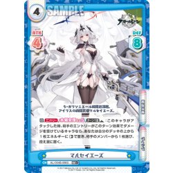 画像1: 【RR+仕様】マルセイエーズ[Re_AL/004B-086S]