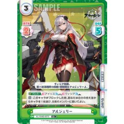 画像1: 【R+仕様】アルジェリー[Re_AL/004B-087S]