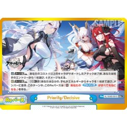 画像1: 【GRe+仕様】Priority/Decisive[Re_AL/004B-091S]