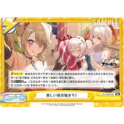 画像1: 楽しい夜の始まり！[Re_AL/004B-092Re]