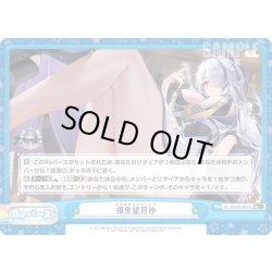 画像1: 【Re+仕様】須臾望月抄[Re_AL/004B-094S]